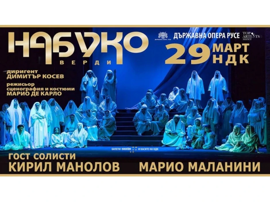 Суперпродукцията на Русенската опера „Набуко“ гледаме на 29 март в Зала 1 на НДК. Диригентът Димитър Косев: „Спектакъл на европейско ниво!“