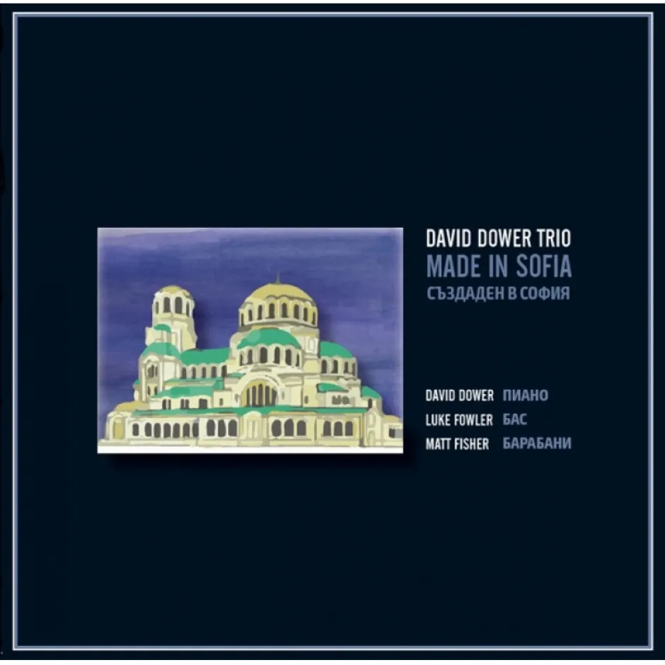 Пианистът Дейвид Дауър е влюбен в България и посвети на София новия албум на триото си Made in Sofia