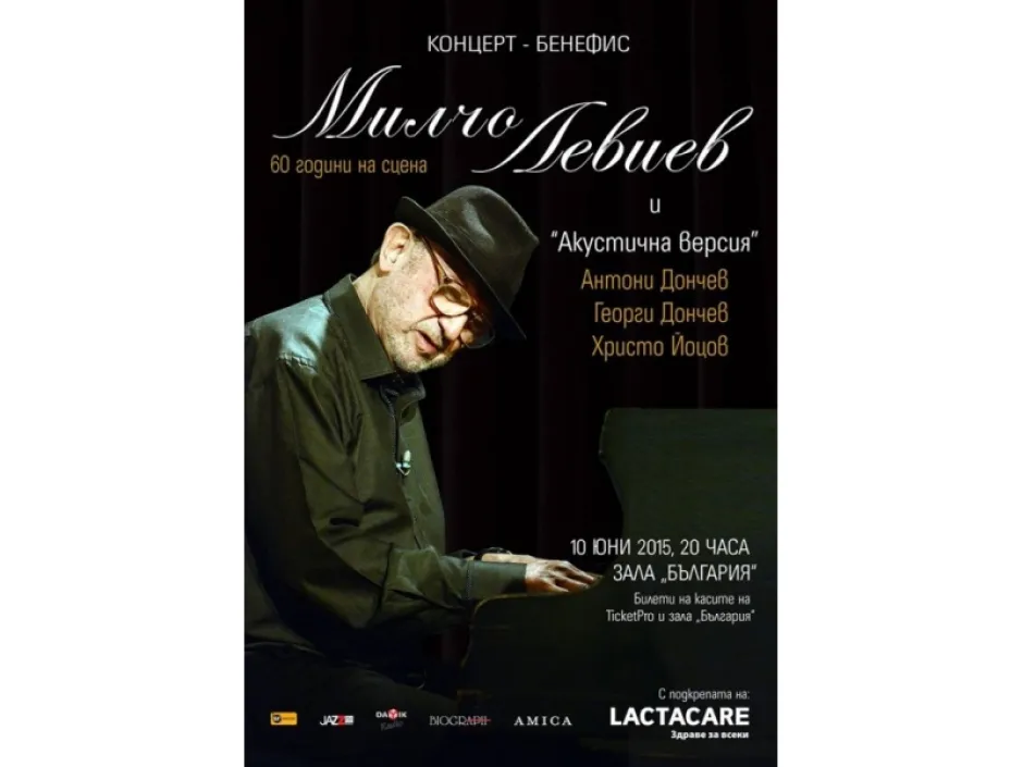 Концерт–бенефис на Милчо Левиев с участието на трио „Акустична версия“