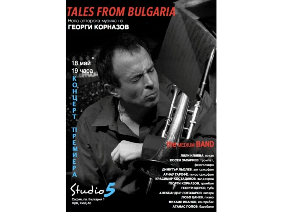Тромбонистът Георги Корназов представя пъстри истории в новата си концертна програма Tales from Bulgaria