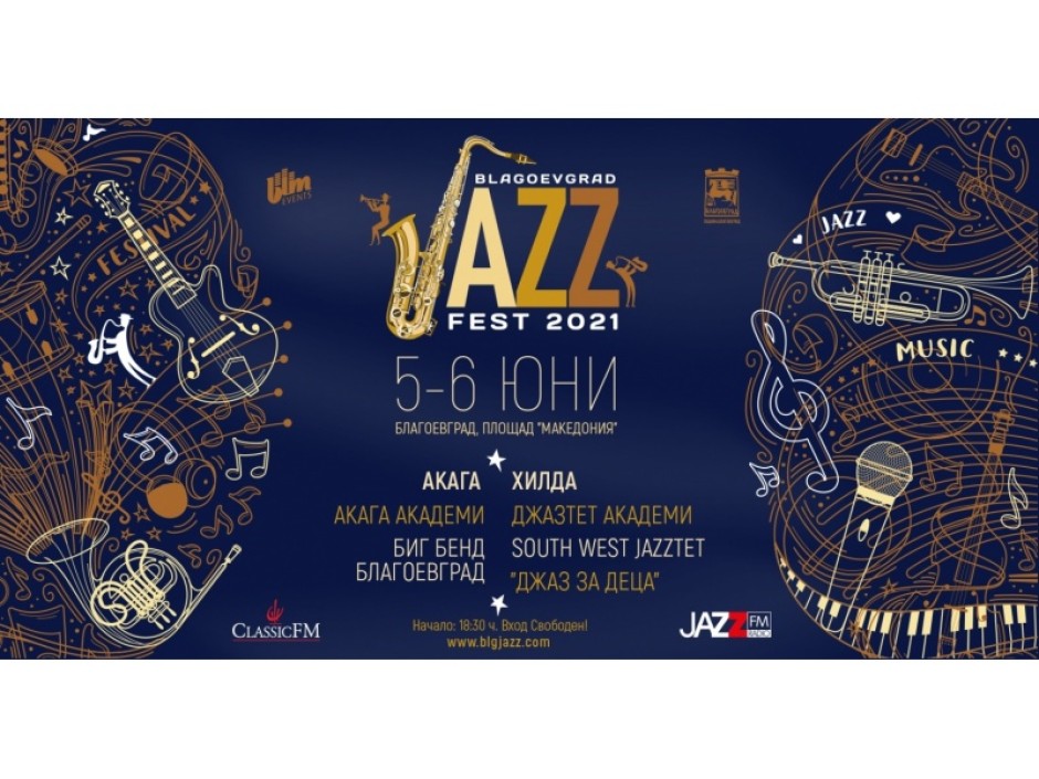 Blagoevgrad Jazz Fest с участието на Хилда Казасян, „Акага“, Бигбенд Благоевград и South West Jazztet