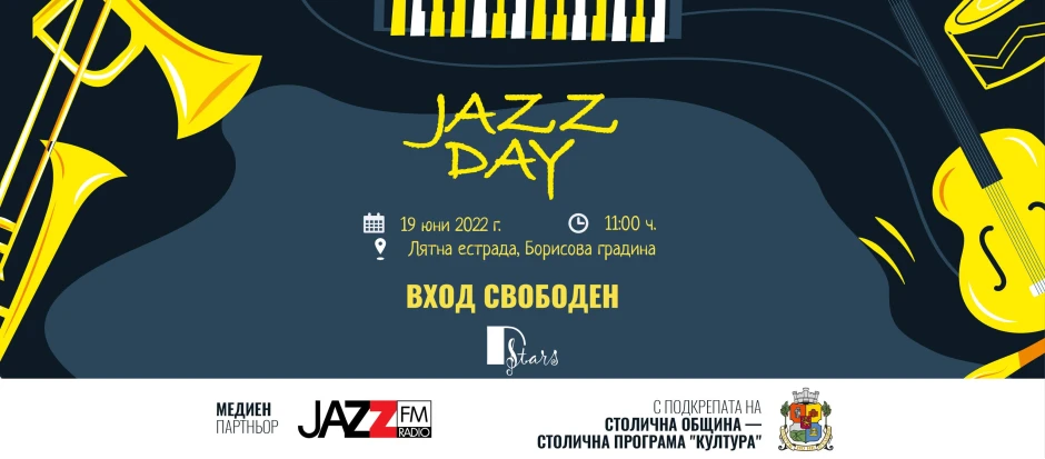 Четири концерта и три работилници в „Един джаз ден“ на 19 юни на Лятната естрада в Борисова градина