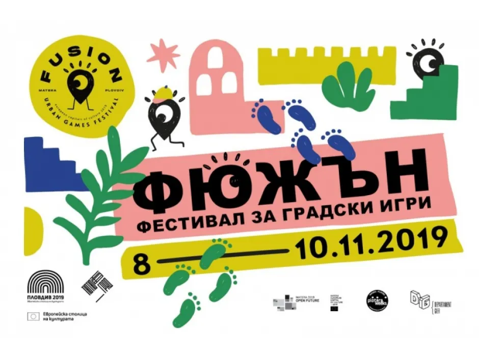 Градски игри създават общност в Пловдив – Европейска столица на културата