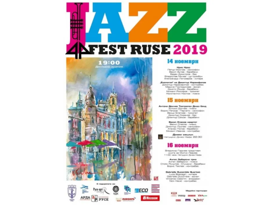 44-то издание на Jazz Fest Ruse с покана да споделим празника на джаза и да помечтаем заедно