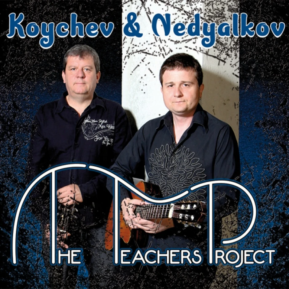 Стъпки в развитието: Веселин Койчев и Цветан Недялков са с Христо Минчев и Кристиан Желев в The Teachers Project