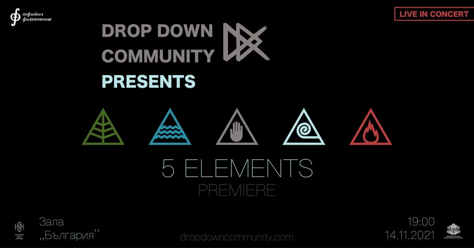 „Петте елемента“ на Drop Down Community с музика и видео приканва към грижа за природата, вдъхновява за промяна