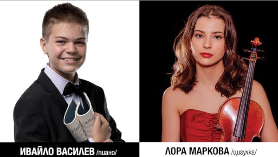 Лауреатите на Националния конкурс за млади инструменталисти Ивайло Василев и Лора Маркова дебютират с Оркестъра на Класик ФМ