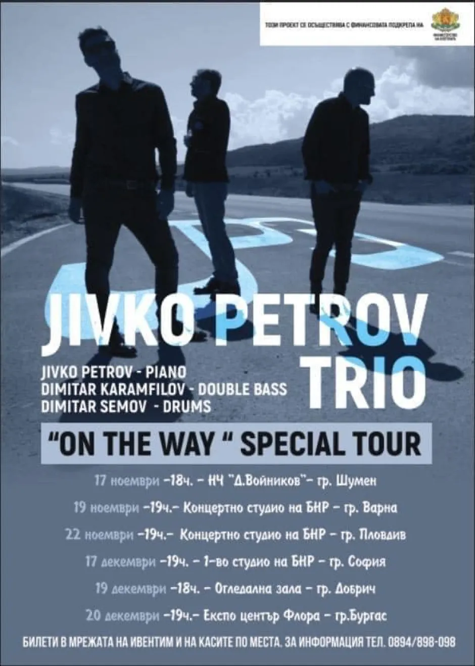 JP3 тръгват на национално турне с музиката от албума си On the Way, който тази година намери много нови почитатели извън пределите на България