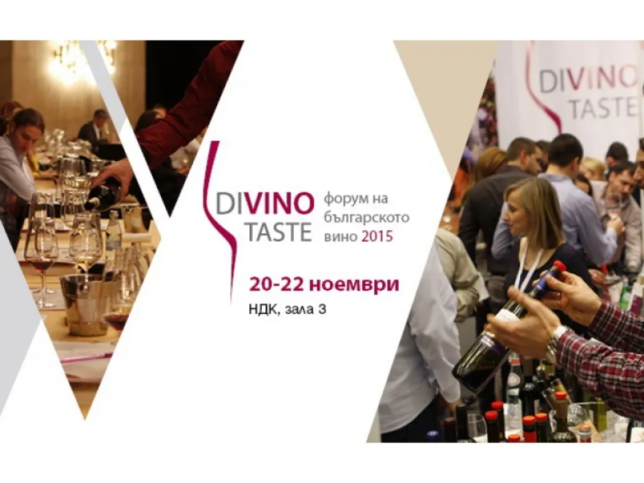 DiVino.Taste 2015 - време е за нови срещи с българското вино