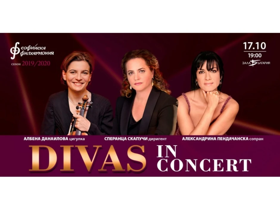 Оперната прима Александрина Пендачанска е солист в Divas in Concert на 17 октомври в зала „България“