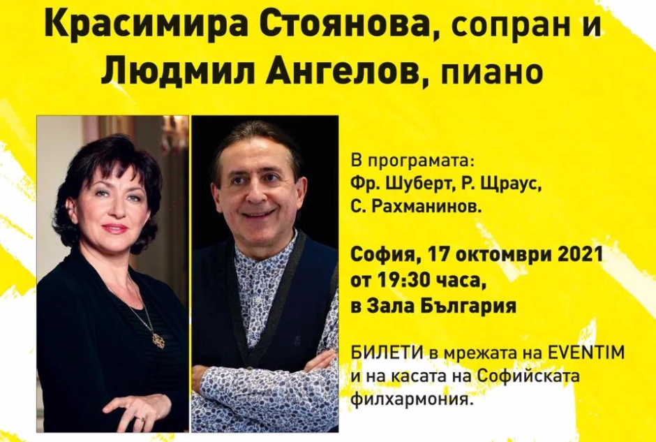 Красимира Стоянова и Людмил Ангелов изпълняват песенни шедьоври на фестивала „Пиано екстраваганца“