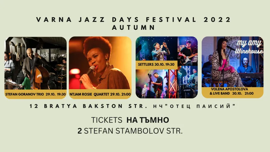 Петото есенно издание на Varna Jazz Days дойде с още по-богата програма от четири основни концерта и съпътстващи събития
