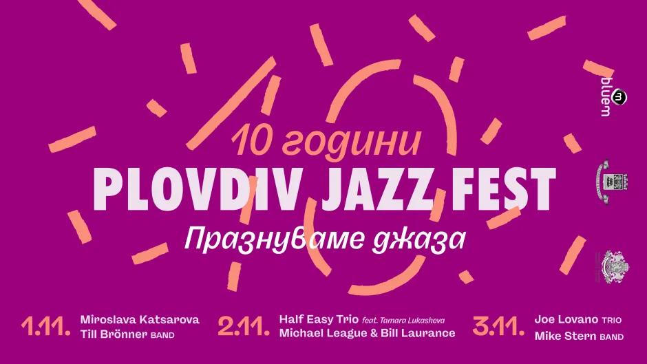 Музикалният празник Plovdiv Jazz Fest ни събира за десета поредна година