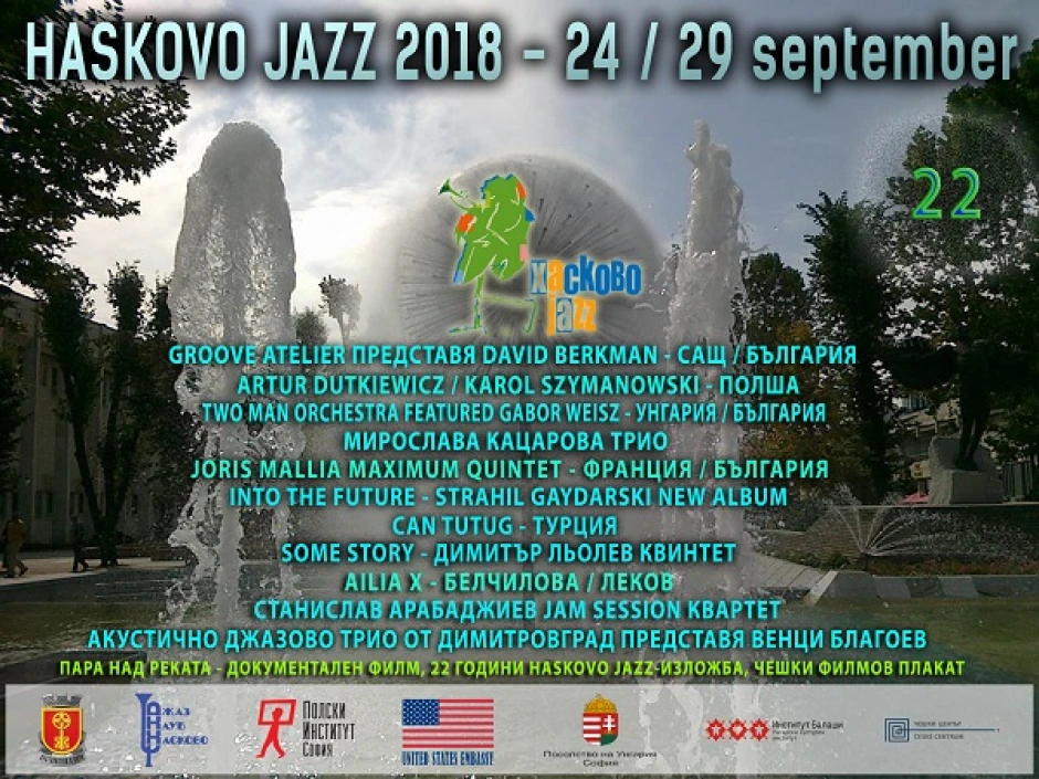 „Хасково Jazz“ за 22-ри път с 12 концерта, 3 джемсешъна и ред съпътстващи събития