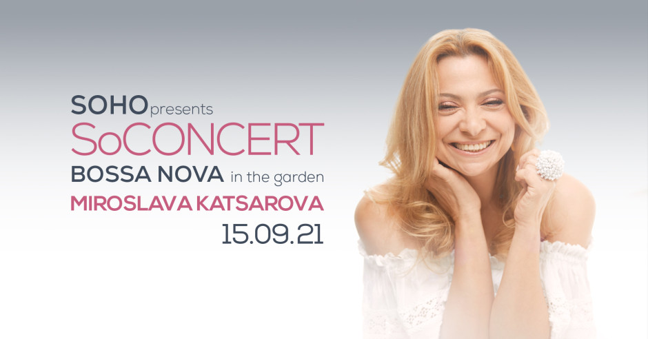 Мирослава Кацарова ще пее в „Сохо“ в София на 15 септември