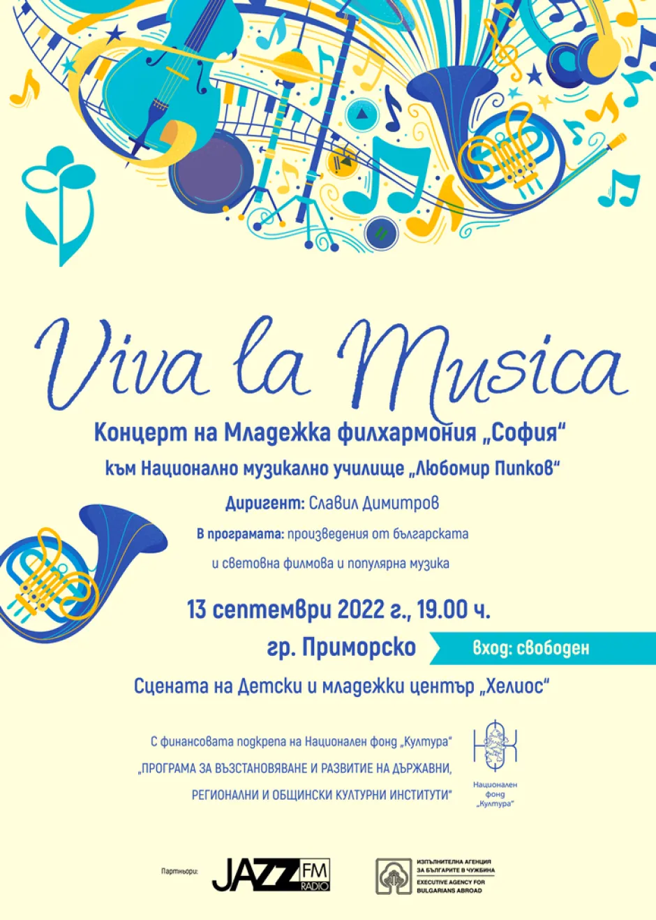 Есенна музикална академия развива оркестрантските умения на учениците от НМУ „Любомир Пипков“ и създава нов репертоар за Младежка филхармония „София“