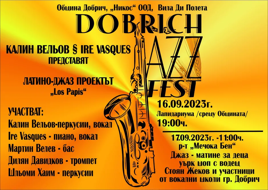 Los Papis на Калин Вельов и Ире Васкес и работилница за тромпет на Стоян Жеков във второто издание на Dobrich JaZz Fest