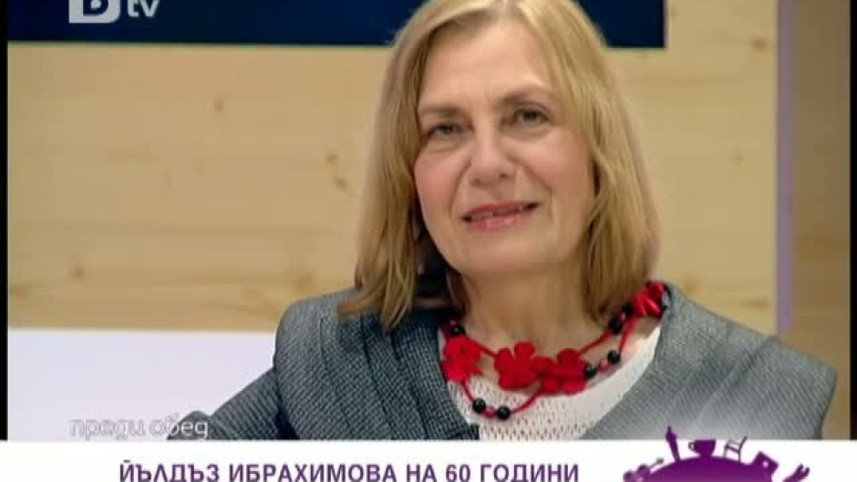 Йълдъз Ибрахимова на 60 години