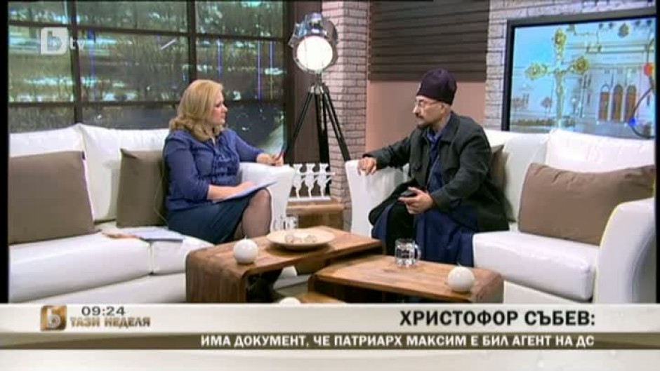 Христофор Събев: Има документ, че патриарх Максим е бил агент на ДС