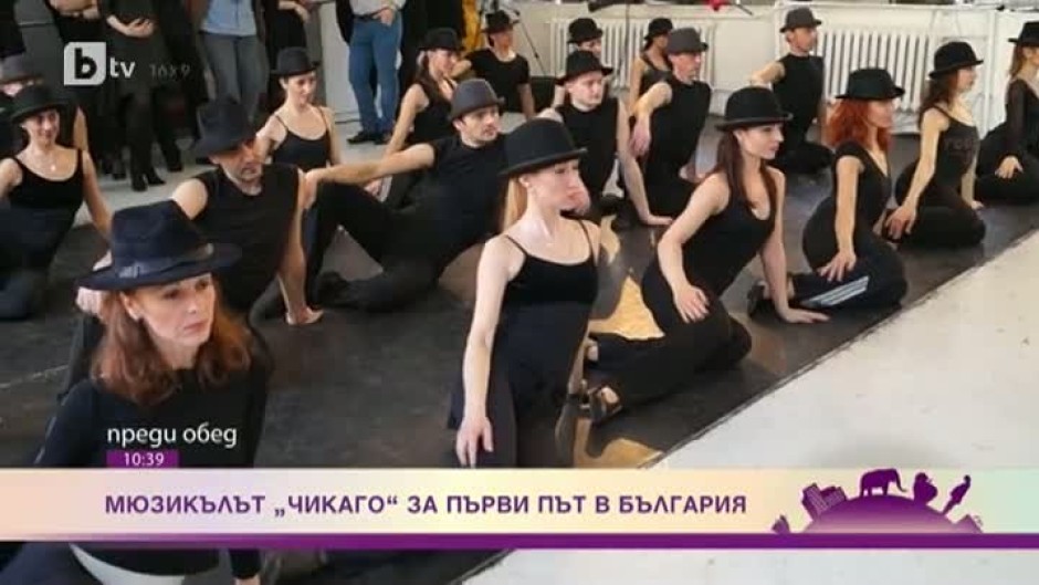 Премиера на хитовия мюзикъл "Чикаго" на българска сцена