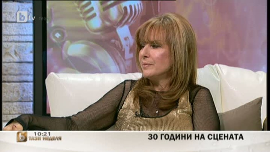 Кичка Бодурова - 30 години на сцената
