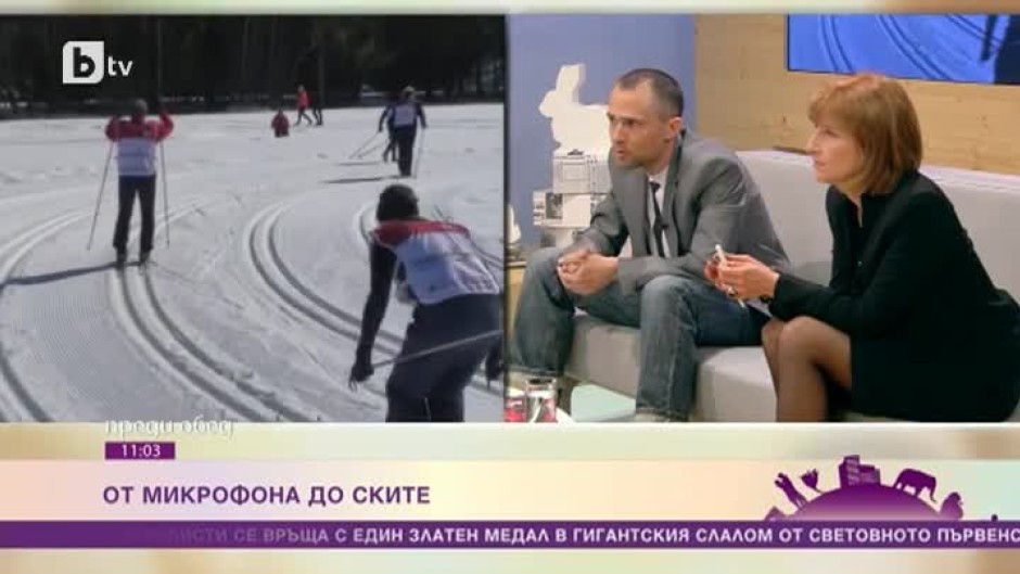 Български журналисти с отличие на световно първенство по ски в Швейцария