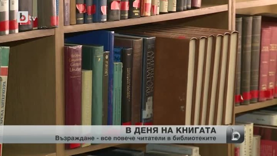Клише ли е твърдението, че българите не четат книги?