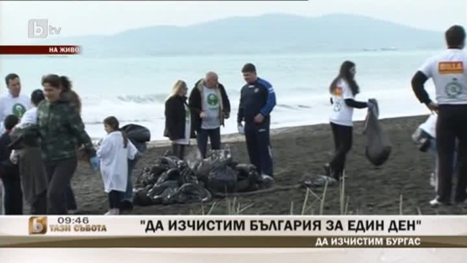 В Бургас започна почистването на плажовете