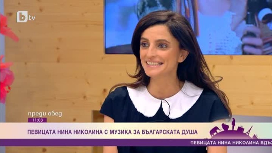 Певицата Нина Николина с музика за българската душа