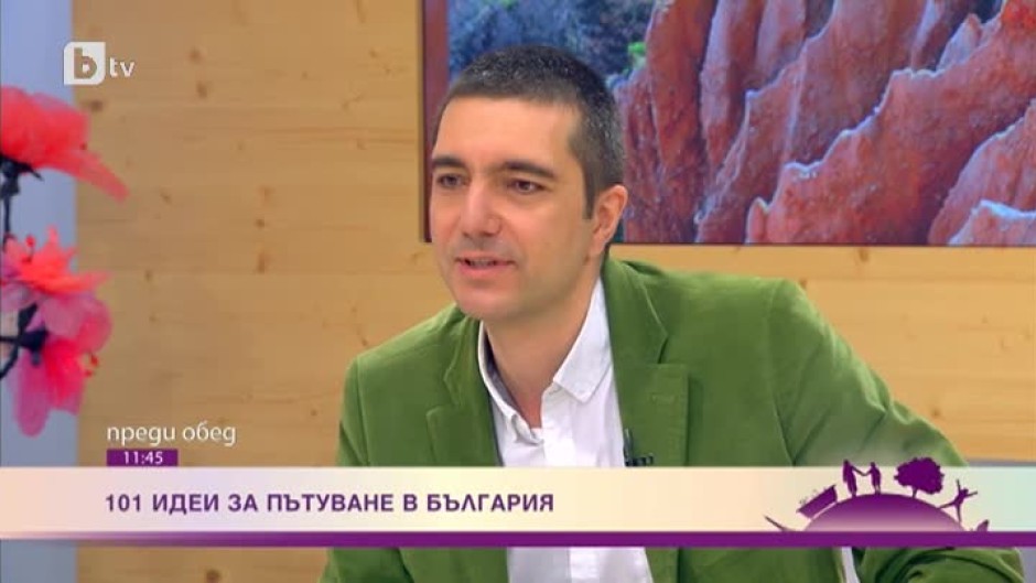 Иван Михалев със 101 идеи за пътуване в България