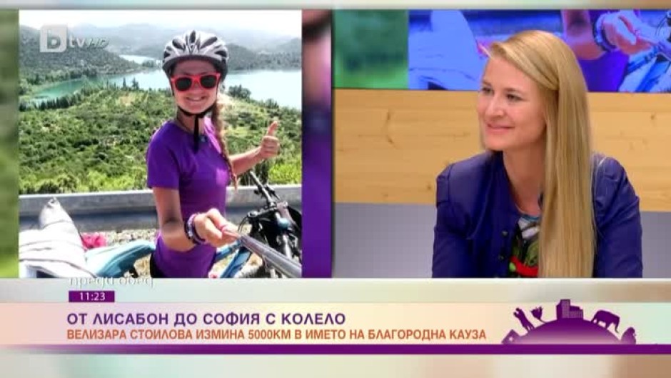От Лисабон до София, или как Велизара Стоилова посети 12 държави и измина 5000 км с велосипед в името на благородна кауза