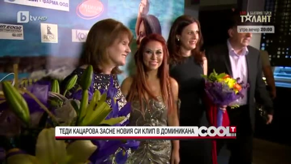 Теди Кацарова представи официално новия си клип