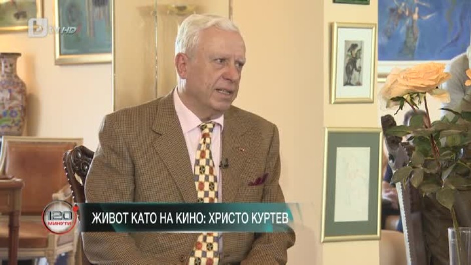 Христо Куртев: Българите имахме голям успех сред парижанките, защото нямахме задръжки
