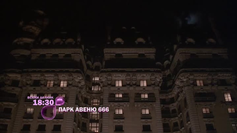 Гледайте всеки делник от 18:30 ч. тайните на "Парк Авеню 666" само по bTV Lady