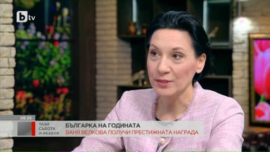 Ваня Велкова получи приза "Българка на 2016-а година"
