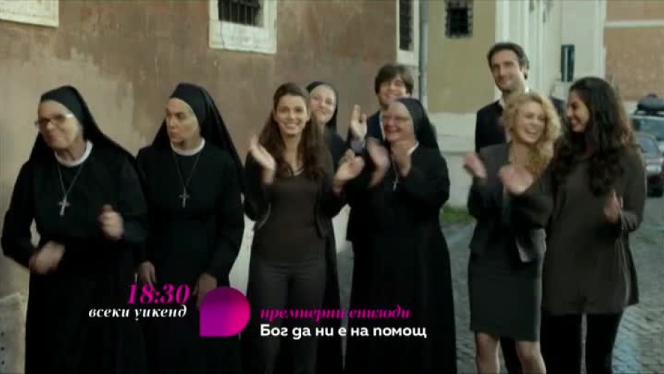 Не пропускайте историите на сестра Анджела и новите епизоди от "Бог да ни е на помощ" само по bTV Lady