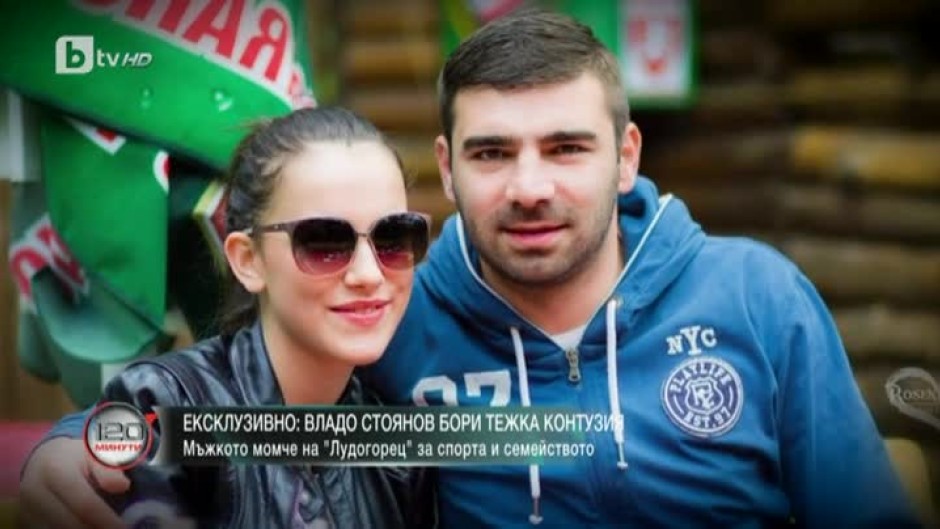 Ексклузивно: Владо Стоянов води битка с тежка контузия
