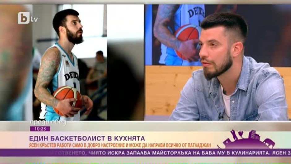 Баскетболистът – готвач Ясен Кръстев: Отказах се от спорта, защото кулинарията е по-голямо предизвикателство за мен