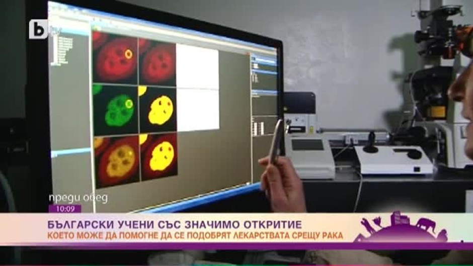 Пробив на български учени може да помогне да се подобрят лекарствата срещу рака