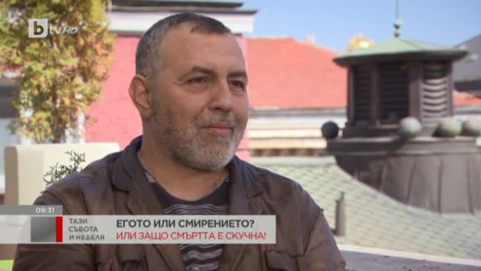 Христо Мутафчиев: Не обичам да ми помагат