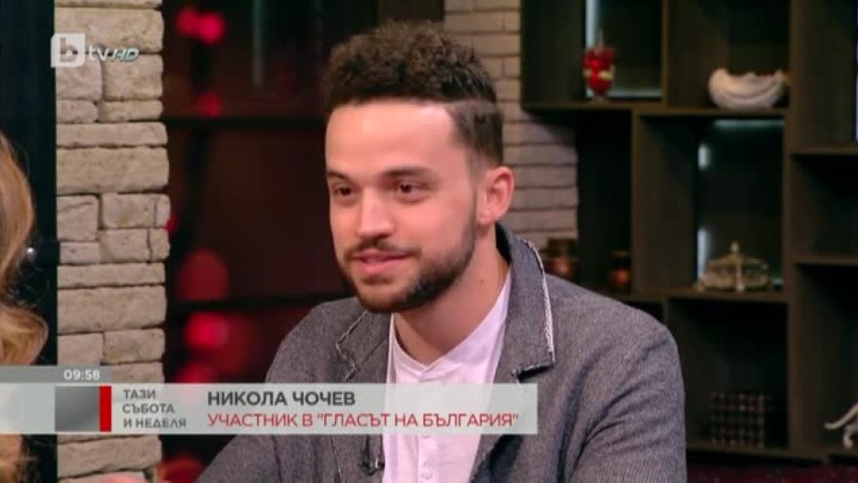 Никола Чочев от "Гласът на България": На 6-годишна възраст се влюбих в музиката