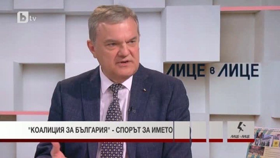Румен Петков: В този си вид "Коалиция за България" е силно формирование с бъдеще