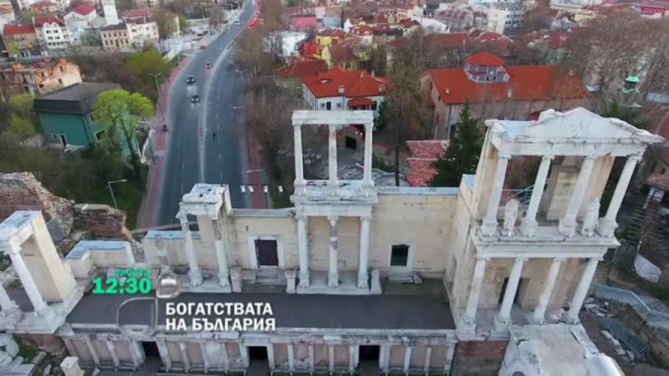 Гледайте богатствата на Пловдив и региона тази събота от 12:30 ч. по bTV