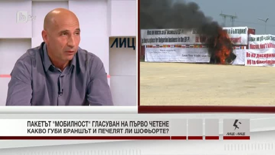 Ангел Траков: Подпалихме камиона в знак на протест и призив към всички евродепутати