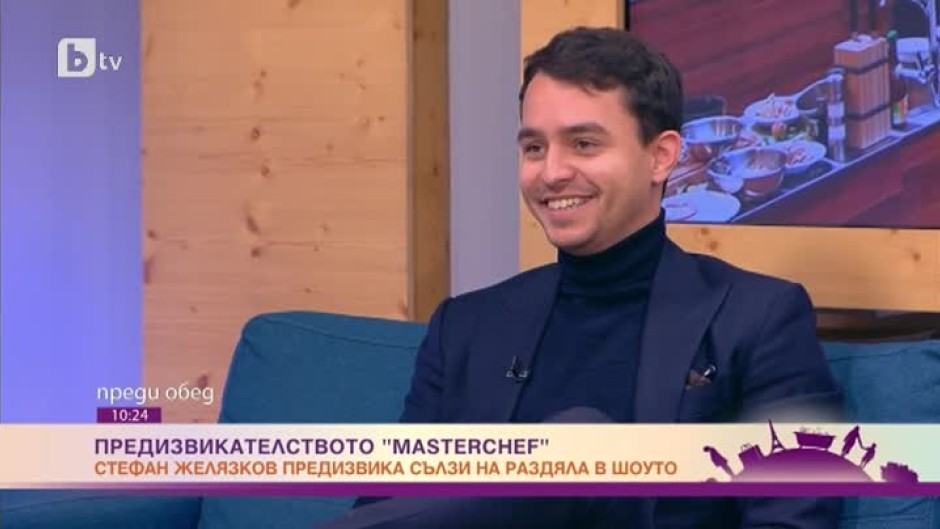 Стефан Желязков от "MasterChef": Колкото и да имам самочувствие, толкова съм и притеснителен