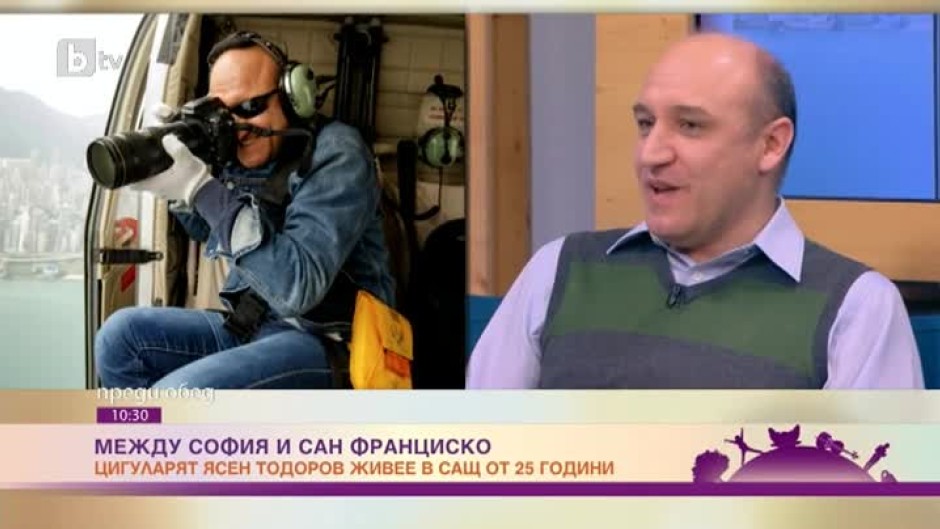 Ясен Тодоров: Имах желание да летя над София, за да направя няколко хубави кадъра, но се оказа невъзможно