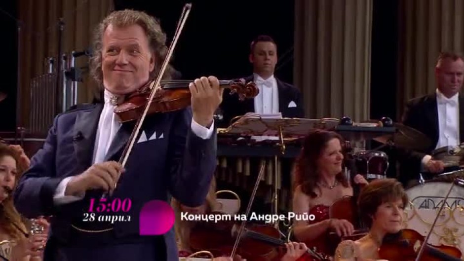 На Великден очаквайте: Концерт на Андре Рийо