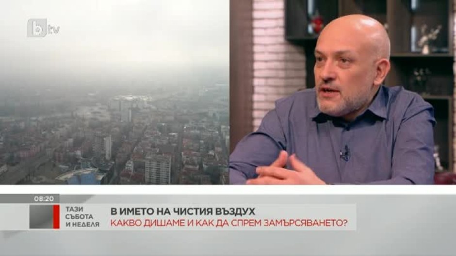 Стефан Димитров: Проблемът с мръсния въздух беше крит под килима и никой не искаше да говори за него
