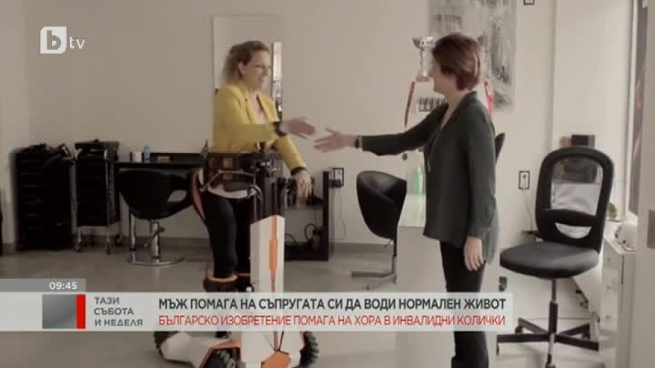 Робот, изобретен от българи, вдига на крака хора, приковани в инвалидна количка