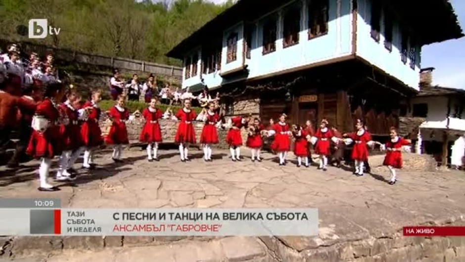 Лъчезар Захариев: Мисията на ансамбъл "Габровче" е да съхрани фолклора в нашия регион